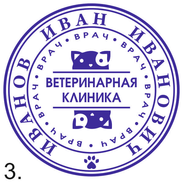 Ветеринарная печать