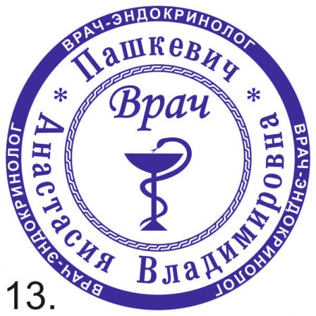 Печать врача